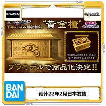 Pre-sale Bandar Assembly ULTIMAGEAR game King Gold Cabinet Millennium Building Block Storage Box