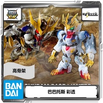 Spot Bandai up to the base station limit SDCS Babatos Wolf King Sirius color transparent version