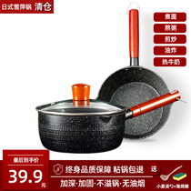 Foreign trade Japanese Xueping pot Maifan Stone non-stick pot Baby baby food supplement pot Household bubble cooking pot Small milk pot