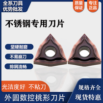 Rui Zhiying Zhuzhou round peach stainless steel CNC car blade YBG205 WNMG080404 08-EF EM
