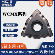Rui Zhiying U drill YBG202 WCMX030208R-PG 040208 050308 06T308 080412