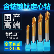 Cobalt-containing titanium-plated fixed-point extended drill bit chamfer center drill 2 3 4 5 6-8-20mm90 degrees