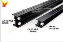 The King track in the ceiling track the double track the movable track the three-meter-long double track with the constant force hinge