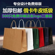 (10 Only Loaded) kraft Paper bag Handbags bag Bag Bags set to make packing bags Gift bags Bags Bags Clothing Bags