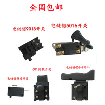 Chainsaw switch chainsaw accessories switch electric chainsaw chain saw Logging saw 405 saw Household saw special