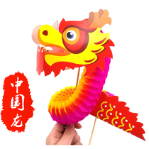Mid-Autumn Festival handmade diy kindergarten childrens dragon dance handmade origami material package Chinese dragon paper cup toy