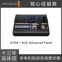  New BMD ATEM 1 M E Advanced Panel Switcher DVE 20 inputs