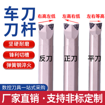 CNC tool bar spring steel double head cutter bar outer circle inner hole seismic S16-SCLCR09 boring turning tool bar