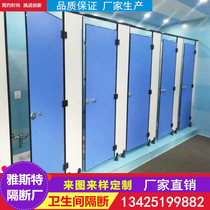 Kindergarten toilet partition board partition public toilet toilet school partition board anti-bete teacher partition