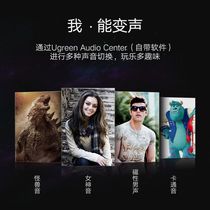 Green United usb7 1 external sound card Desktop Connection Audio laptop multi-sound music E-sports eating chicken