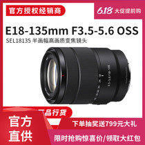 Sony / Sony e18-135mm f3.5-5.6 OSS micro single lens sel18135 original authentic