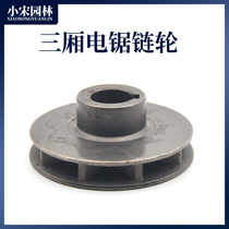 Three Compartment Electric Saw Sprockets High Power 404 Model Chain Disc Chain Wheel Sprockets