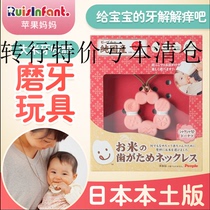 Clearance people Baby Baby Baby Rice tooth bite glue donut pendant necklace biscuit soothing tooth toy
