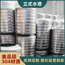 304 stainless steel water tower storage bucket vertical thick water tank outdoor large wine tank oil tank household large capacity