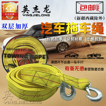 Car trailer rope thickened car car traction rope off-road vehicle pull rope with trailer rope 5 tons 8 tons rescue rope