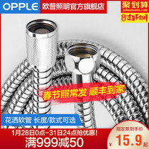 OPPLE shower hose, shower nozzle support seat shower shower head fittings stainless steel PCV water pipe Q