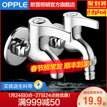 OPPLE, copper, fast open tap, mop pool, single cold water tap 4 minutes 6 minutes washing machine home extended Q