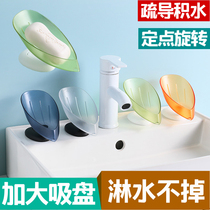 Household drain soap box Punch-free bathroom creative soap box Bathroom suction cup laundry soap soap shelf