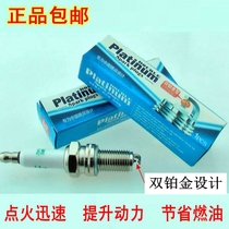Motorcycle spark plug 70 100110125150 Curved beam pedal universal double platinum spark plug