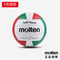 molten molten volleyball hard PVC indoor No 5 adult test match training ball V5VC