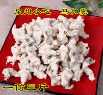 Quanzhou Snack Chongwu Deep Shanghai Margao Fish Fish Spoon Fish Fish Hot Fish Hot Pot Hotel Catering Batch 1500g