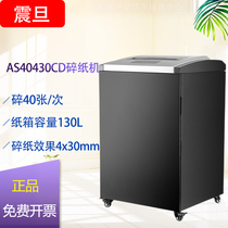 Aurora AS40430CD Metal Shell Fine Crushed Office High Power Large Shredder 40 24 Hours