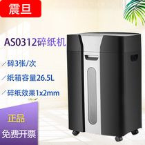 Aurora AS0312 Professional ultra-fine shredder High-power large paper shredder 3 sheets 20 minutes 26 5L