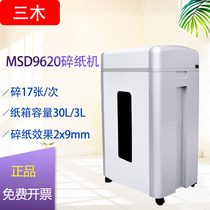 Three Wood MSD9620 Manganese Steel Man Series Shredder Office Document Shredder Five Secrets Double Entrance