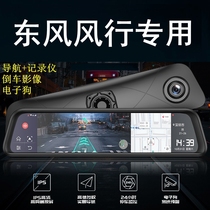 Dongfeng Fengxing T5 EVO Lingzhi PLUS SX6 T5L M7 M5EV driving recorder rearview mirror navigation