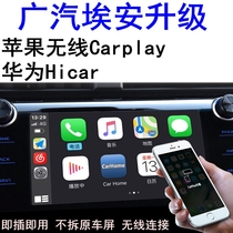 Suitable for GAC AION AION S Y LX V Trumpchi GE3 GA3S wireless carplay box Hicar