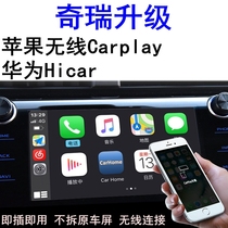  Chery Ruihu 8 PLUS 7 3X 5X 3 Little Ant Ai Ruize 5GX wireless carplay box hicar