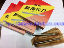 Xifeng straight shank reamer old standard D4 accuracy 2 2 5 3 4 5 6 8 10 12 14 16 18 20