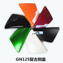 GN125 Motorcycle Retro Modified Side Cover Fuel Tank Side Cover Light-curing paint does not fade ABS material