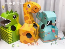 Douyin children baby dinosaur elephant handmade can wear DIY carton clothes play home parent-child toy kindergarten