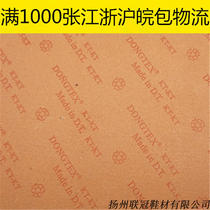 Shoe half fork board DONGTEX orange board Steel cardboard midsole cardboard Cardboard Luggage board Toy board Waist board