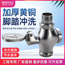 Toilet foot valve foot type squat flush valve squat pan flush valve switch urinal self-closing delay valve