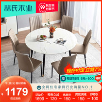 Lins wood modern simple rock board table chair combination round light luxury household small family dining table JI7R