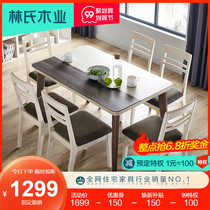 Lins wood small apartment tempered glass dining table modern simple solid wood foot rice table one table four chairs LS154