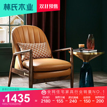 Lin's wood industry Nordic luxury leather single sofa chair living room single chair solid wood bedroom leisure chair rbg2q
