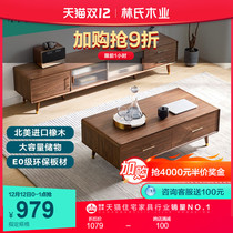 Lins wood industry light luxury Nordic coffee table table living room small apartment solid wood foot tea machine walnut color combination JU1L