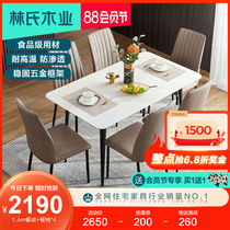 Lins wood Italian rock plate dining table Household small apartment modern simple light luxury rectangular table and chair combination JI8R