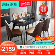 Lins Wood High-end light luxury Rock board dining table and chair modern simple household small apartment marble table JI1R