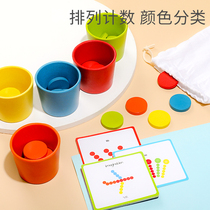 Color Classification Toy Cup Baby Mon Early Teach Puzzle 1-2-year-old Early childhood intellect Brain Teaching Aids Kindergarten 3 years old