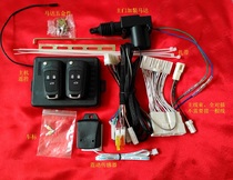 Chevrolet new Sail low-end car special anti-theft device (full socket-free line)