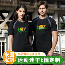 Quick-drying T-shirt custom printed logo corporate culture advertising shirt work clothing diy childrens short sleeve embroidery