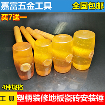 Plastic handle rubber hammer Massage soft rubber hammer Elastic hammer Wine bottle hammer Floor rubber hammer Transparent hammer Installation beef tendon hammer back