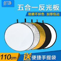 110cm five-in-one reflector folding board portable patch plate gold and silver black and white soft light photo props