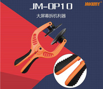 JM-OP10 Apple mobile phone suction screen device large screen mobile phone repair screen separation tool LCD screen device