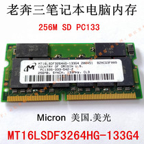 MT16LSDF3264HG-133G4 133E4 model such as 256M SD PC133 16 chip mei guang