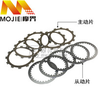 Motorcycle accessories for Suzuki Rui Shuang EN125-2 2A 2F 2E clutch disc from the moving disc
